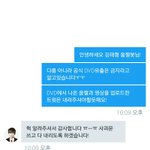 [방탄소년단] 움짤1봇<b>디엠</b>넣었어