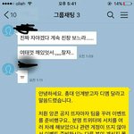[EXO] 대화내용 가져옴