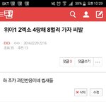 [EXO] ㅎ시발 이거 쓰닌데