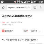 [EXO] 이렇게 <b>반응</b>이 좋을줄은 몰랐다...