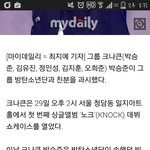 [방탄소년단] 짹포함 여러가지 궁<b>예들</b> 정리