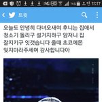 [EXO] 뛰는엑젤웃<b>위에</b>나는엑소엘