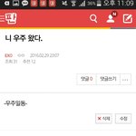 [EXO] 내가 친<b>드립</b>이닼ㅋㅋㅋㅋㅋ