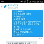 [EXO] 투표봇한테 <b>답옴</b>