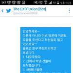 [EXO] 닷한테도 보냄