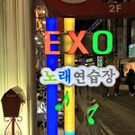 [EXO] 뜬금없는데 존나 가고싶다 여기