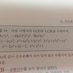 수1 <b>수학문제</b> 좀 도와주세요ㅠ