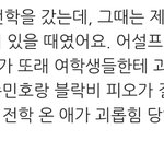 <b>최예슬</b>이 말한 아이돌 학창시절