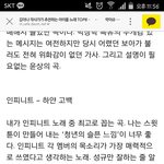 [인피니트] 김11이나 <b>작사가</b>님이 뽑은 아이돌 명곡 탑8
