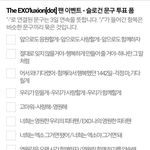 [EXO] 왜 다<b>유치</b>뽕짝이냐 ㅅㅂ고를게없어