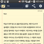 [방탄소년단] Rain 들으면서