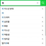 [방탄소년단] 여러분지금 뷔 한번검색해보세요