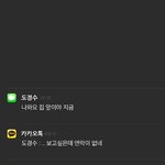 [EXO] 엄마한테  들킴