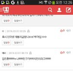 [EXO] <b>이</b>년은 뭔데 타<b>돌</b>글에 저런댓글다냐