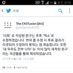 [EXO] 내<b>우주</b> 없어진 이유
