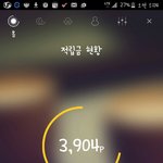 [EXO] 나 꿀<b>스크린</b>으로 이만큼 벌었음