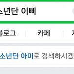[방탄소년단] 오늘따라 <b>이</b>삐들 더 이쁘다