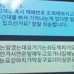 택배 기사분이 보낸 문잔데 <b>해석</b>해줄사람 ㅠㅠㅠ