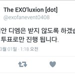 [EXO] 한 입으로 <b>두말</b>하는거니 뭔소리냐