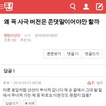 [방탄소년단] 아 이삐들 나 <b>개사</b>욕구 막 돋는데..