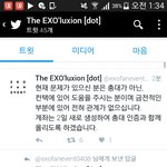 [EXO] 얘 ㅈㄴ 빼<b>박임</b>