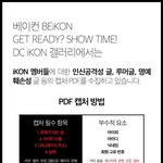 [아이콘] 공지)#####필독ㄱㅅㄱㅂ관련#####