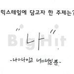 [방탄소년단] 진짜 남준이는 음악에 <b>관념</b>이 깊은듯