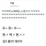 [EXO] 각자<b>노래</b>하는<b>느낌</b>