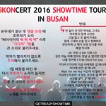 [아이콘] @@@@<b>부산콘</b> 앵콜타임 떼창이 왔어요@@@@