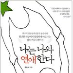 [EXO] <b>남자얘기</b> 하네...자야겠다