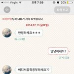 [꼭댓글부탁] 어플에서 만나 호주까지 <b>와준</b> 남자친구