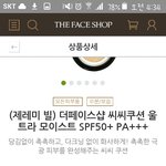 이 쿠션 좋아?