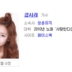 [프듀101] 강시라의 프로듀스101 도전기