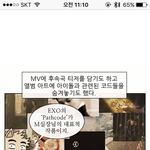 [EXO] 앙잉돌연궁<b>송</b> 빨간비단편에 엑소나옴ㅎㅎ히