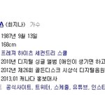 큐브 계약해지 당한 <b>지나</b>