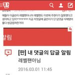 톡선에 아이린 쉴드글