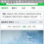 [댓글부탁해] 3월2일날 후리스에패쪼 <b>야상</b>패딩 뭐입을까