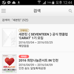 [세븐틴] 우리 공식팬클럽