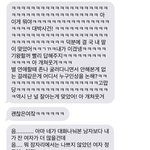 [꼭조언부탁] 전남친에게 ㄱㄹ 소리를 들었습니다.