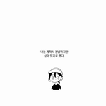 [EXO] <b>여중</b>11생A 자살할 것 같다