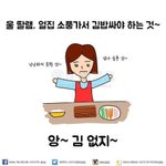 내일 개학인데 다들 오늘 뭐할거야?