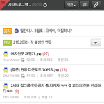 [EXO] 너네여기서 싸울 정력있으면