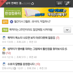 [EXO] 남연갤 악플<b>수위</b> 심각하다