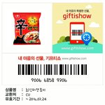 [인피니트] 깊트콘대란 시초는 난데