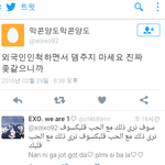 [EXO] 벳트에있는 북한인인척 <b>번외</b>