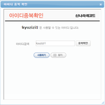 [인피니트] 신나라 생각보다 아이디 <b>비어</b>있는거 많다