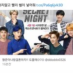 [EXO] 9충이 또 <b>발작질</b>
