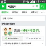 나 방금 네이버 파일 사진들 다 <b>증발</b>함