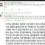 [EXO] 도경수 인터뷰 보고도 장사장 옹호 하는  9<b>충이</b>들