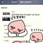[EXO] 양도받고있는데사기<b>의심</b>된다